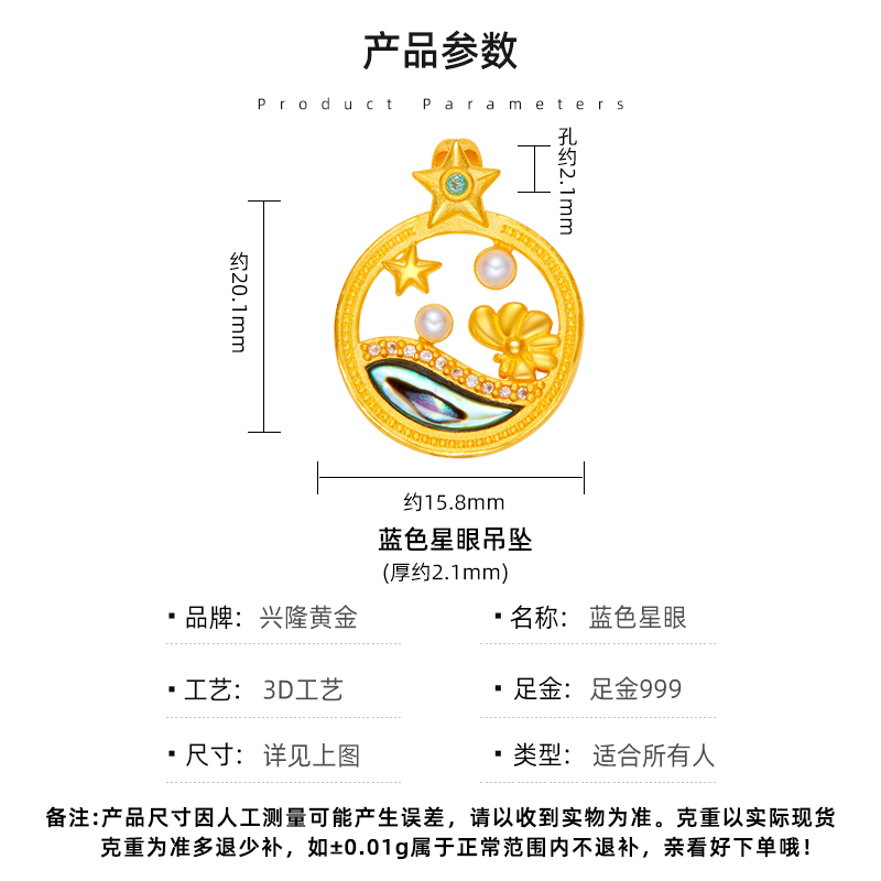 兴隆黄金星星贝壳珍珠吊坠999足金 5G精品宝石镶嵌海星圆环项链女 - 图0