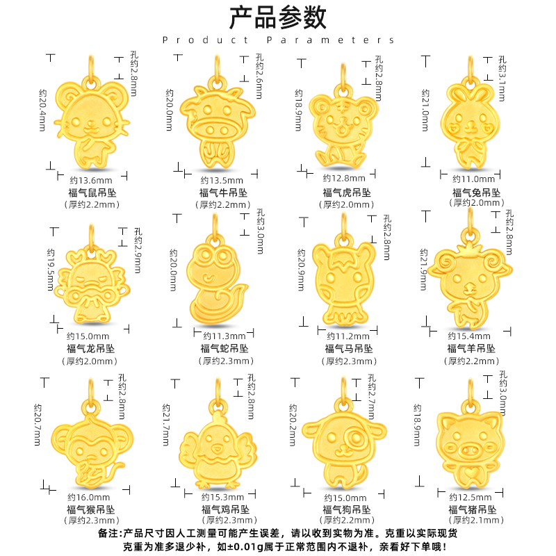 兴隆黄金福气十二生肖吊坠3D硬足金 999可爱本命年女款生肖龙项链 - 图0