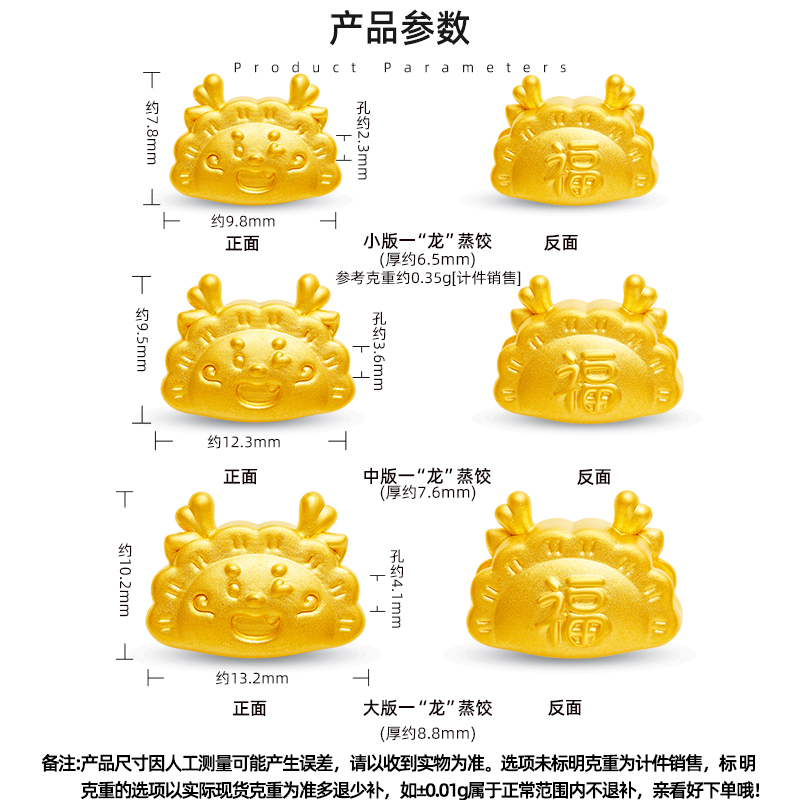 兴隆黄金生肖龙饺子转运珠3D硬金 999足金本命年龙年福字手串女款