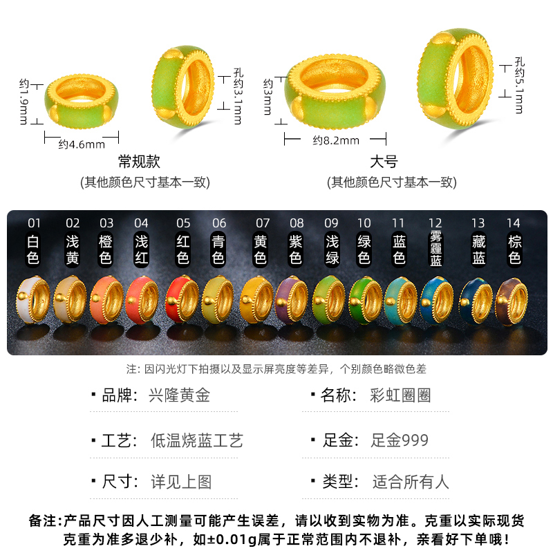 兴隆黄金足金999烧蓝彩虹桶珠转运珠DIY彩色甜甜圈手链配件手串珠 - 图0