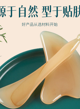 刮痧拨筋棒面部经络按摩板美容工具眼脸部提拉刮板全身通用点穴笔