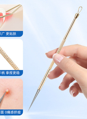 美容院粉刺针去黑头针暗疮针挤痘痘针工具圆头刮闭口针清专用神器