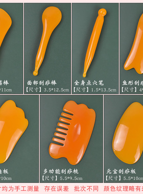 蜜蜡七件套刮痧按摩功能多样