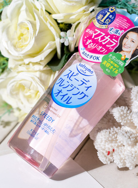 高丝清爽温和保湿卸妆油230ml