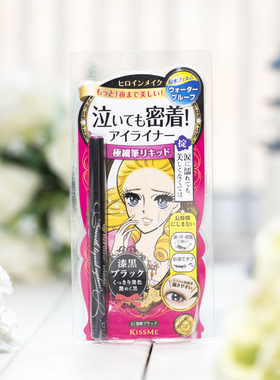 日本kissme奇士美凝胶眼线液笔