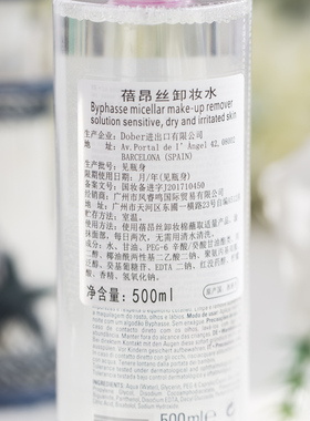 Byphasse四效合一卸妆水500ML