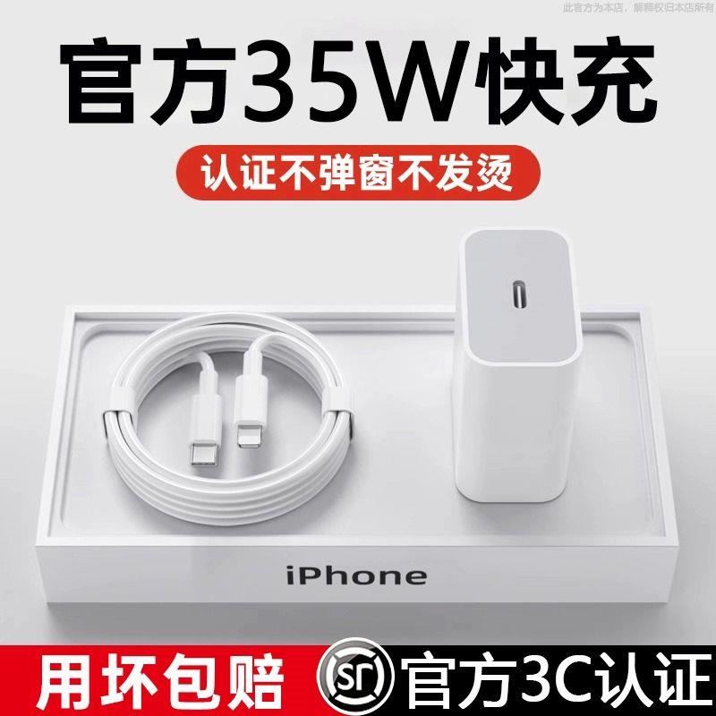 适用于苹果15专用快充头iPhone14/13pro/12手机充电器线数据线