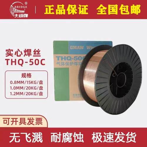 大桥ER308L不锈钢实芯 THS308L药芯二保焊丝0.8/1.0mm - 图2