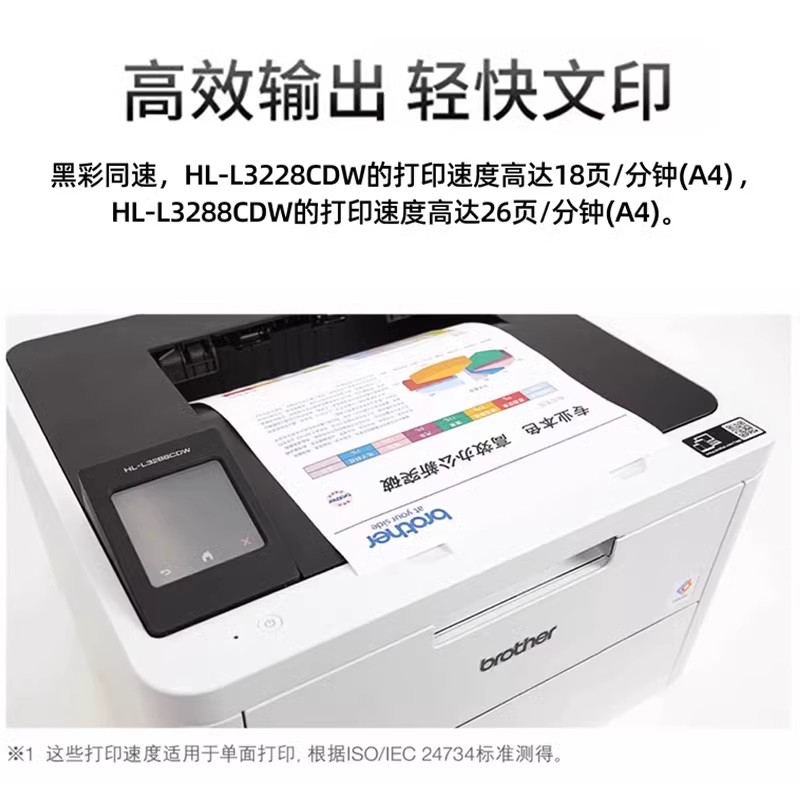 【顺丰发货】brother兄弟HL-3228/3288CDW彩色激光A4高速双面无线网络打印商用办公黑彩同速3528/3568/3768 - 图1