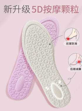 舒适春秋吸汗减震加厚薄款鞋垫