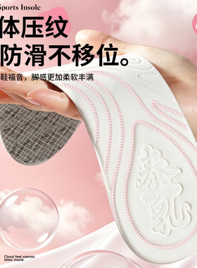超薄乳胶鞋垫防滑吸汗防臭冰感