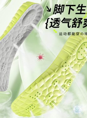 运动减震增高鞋垫隐形超舒适