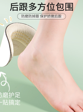 后跟贴防掉跟防磨脚鞋大改小神器