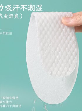 增士高一次性木浆卫生鞋垫