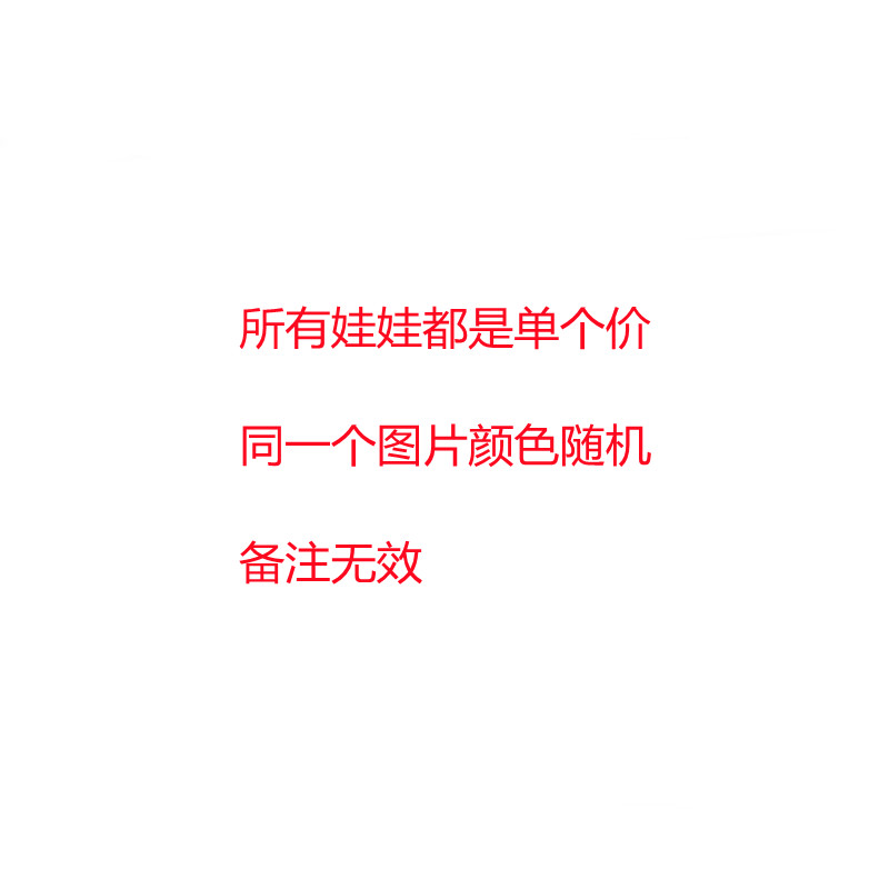 批抓机娃娃毛绒玩具公仔婚礼抛洒互动 娃娃机玩偶定制logo热转印 - 图3