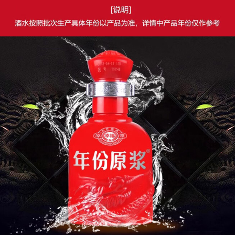 古井贡酒年份原浆幸福版小酒45度100ml浓香型白酒纯粮固态发酵 - 图2