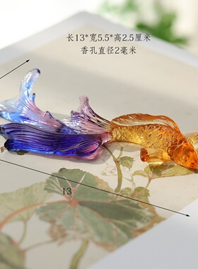 琉璃金鱼摆件文房书房香插笔搁多功能鱼装饰中式氛围客厅工艺品