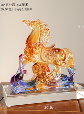 琉璃马踏如意摆件生肖马本命年中式客厅摆放马到成功增高底座工艺