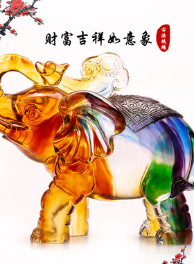 琉璃大象创意摆件开业乔迁礼品招财店铺送礼客厅装饰品高档礼物