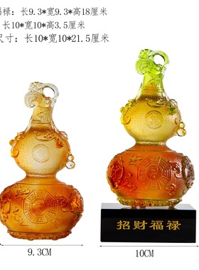 福禄安康琉璃葫芦摆件七彩流光风水吉祥物招财镇宅客厅办公室装饰