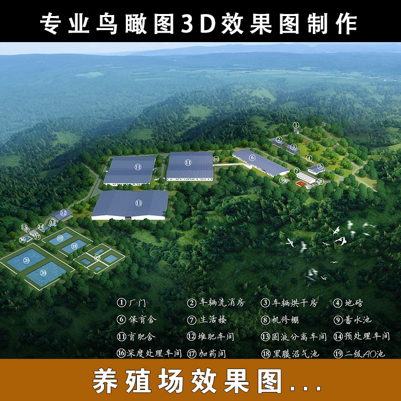 畜牧业养殖场鸟瞰图养鸡场养牛场养猪厂等养殖行业设计代画效果图,淘宝优惠券,粉丝福利购,淘宝优惠卷