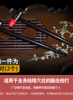 芝竹堂实木敲胆经穴位健身拍打锤