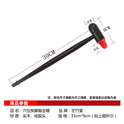 芝竹堂实木按摩拍打锤敲经络敲打锤背敲胆经腿部穴位健身小木捶子 - 图0