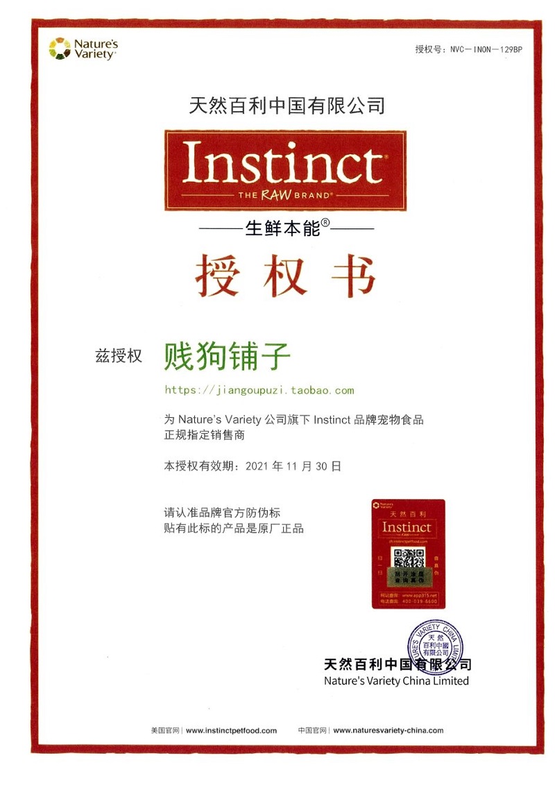 Instinct生鲜本能百利无谷狗粮原食生鲜鸡肉小型犬低敏火鸡全犬粮-图2