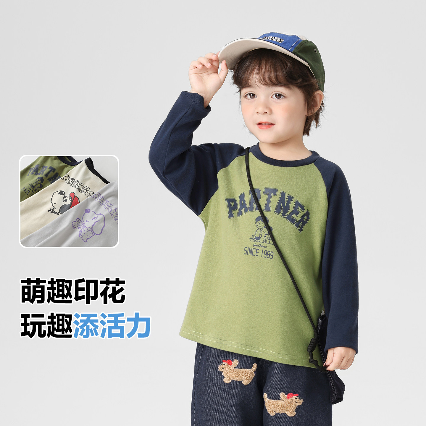 右欧男童打底衫女童长袖T恤儿童内搭上衣字母动物春秋季新款童装,淘宝优惠券,粉丝福利购,淘宝优惠卷