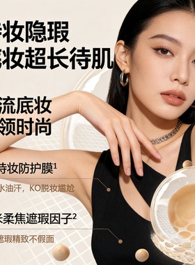 卞卡进击无瑕持妆遮瑕粉底液