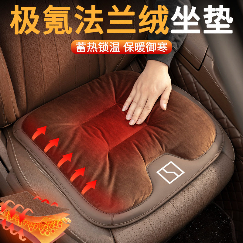适用ZEEKR极氪001/009/X坐垫车载冬季毛绒加热保暖汽车座垫三件套