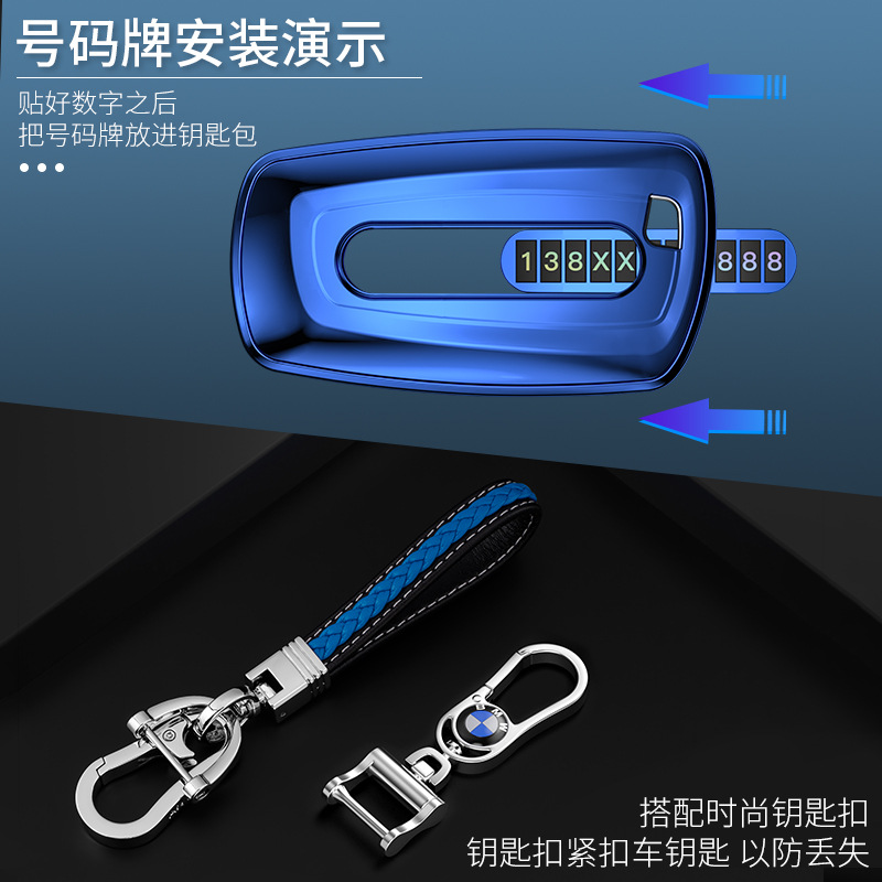 工厂直销适用于宝马钥匙套7X液晶新530le智能6系gt汽车钥匙包壳 - 图2