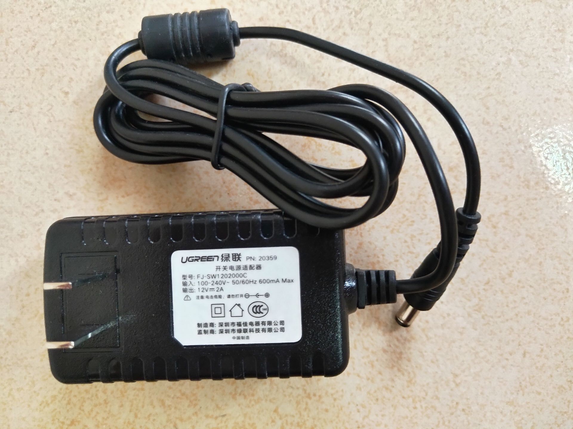 原装福佳绿联FJ-SW1202000C开关电源适配器12V2A电源线12V2000MA - 图0