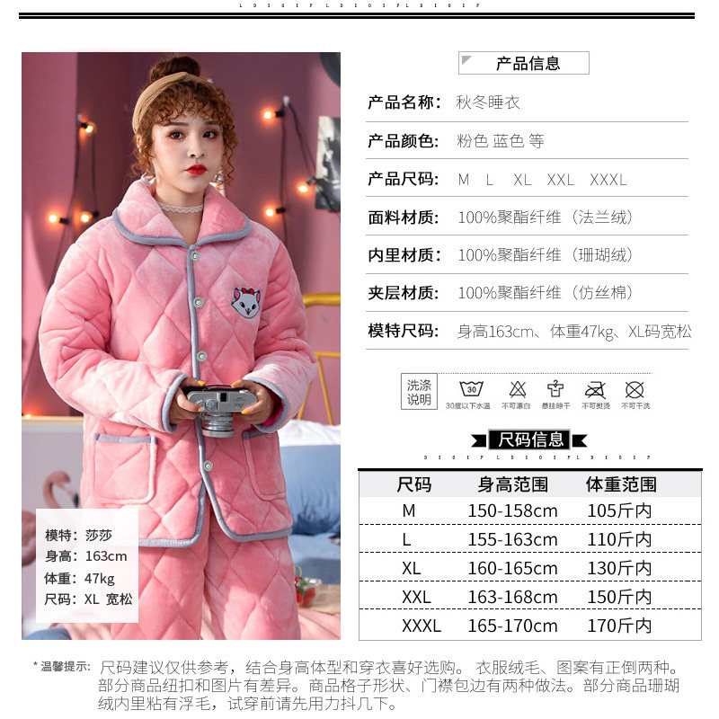 加厚款加绒珊瑚绒三层夹棉天睡衣 纯觅睡衣/家居服套装
