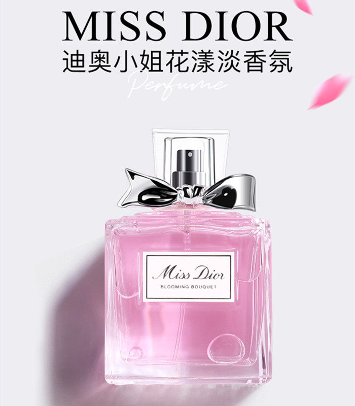 迪奥迪奥花漾迪奥淡香水 新人首单立减十元 21年7月 淘宝海外