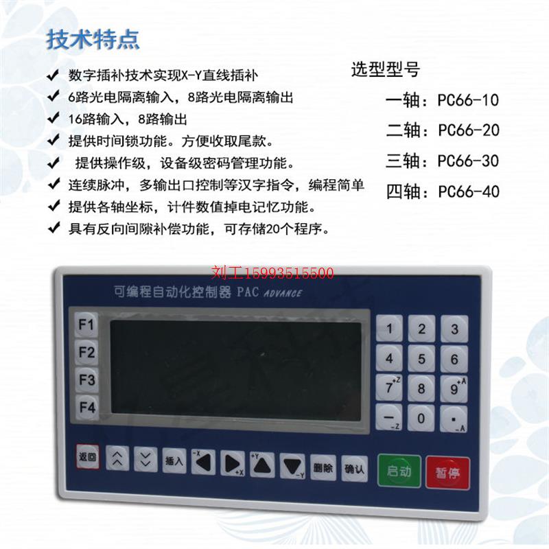 单轴/双轴/三轴/四轴/步进电机/伺服电机可编程控制器 改数控台钻 - 图0