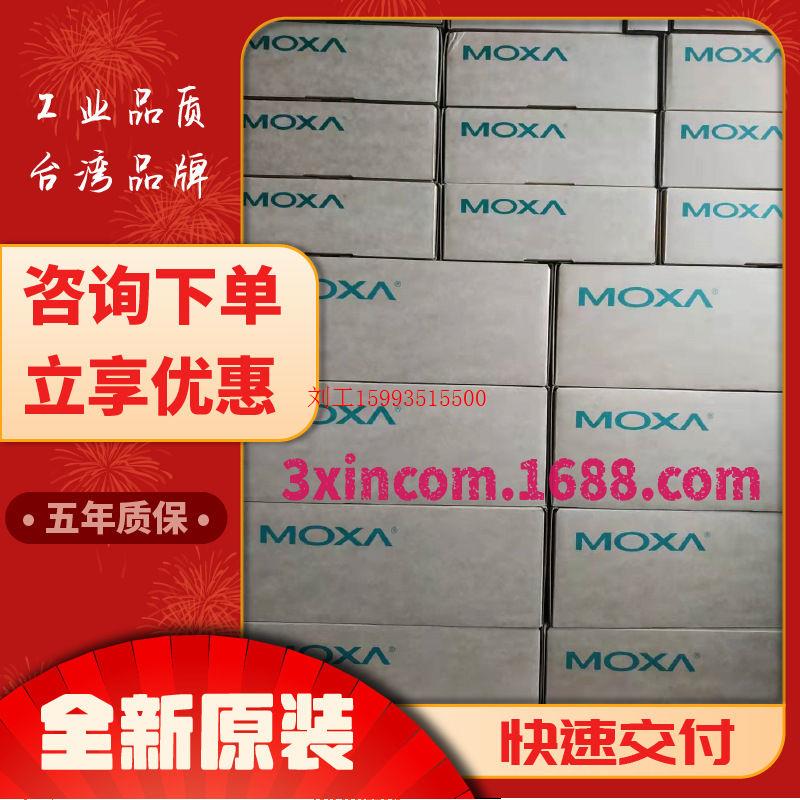 MOXA EDS-G2008-ELP全新原装8口千兆非管理摩莎工业交换机-图0