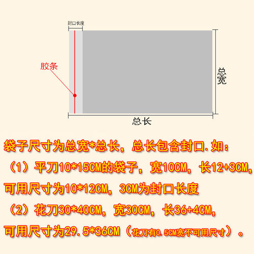 OPP袋 15*36 透明塑料袋封口包装袋自粘袋 5丝 100只 满9.9元包邮 - 图3