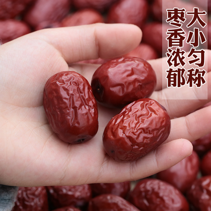新疆5斤装灰枣子新货免洗红枣干 鲜仙鲜枣类制品