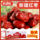 Синьцзян Red Dates Независимая упаковка удобна для ношения