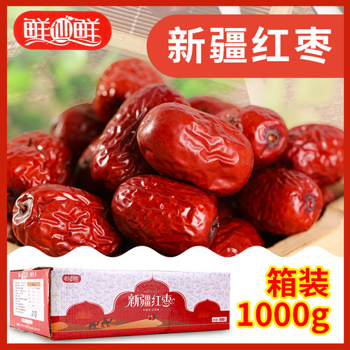 红枣1000g新疆红枣新疆灰枣独立小包装零食特产非特级和田大枣 - 图0