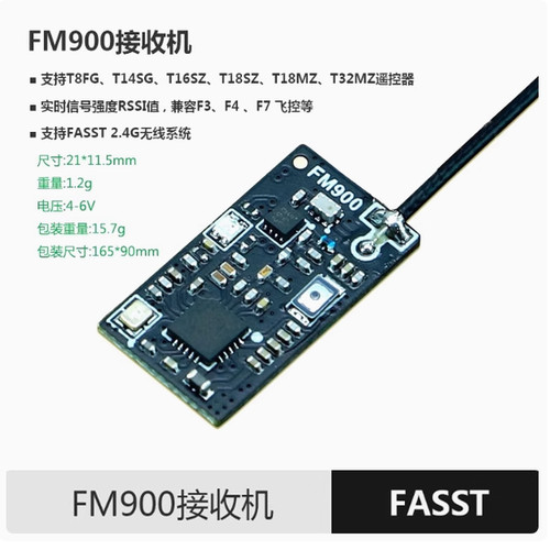【X-BOSS】FM900接收机RSSI输出FASST协议穿越机SBUS/FUTABA/2.4G - 图0