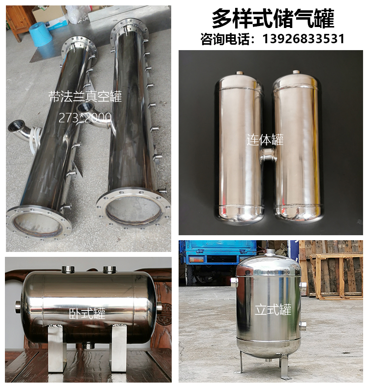 定做储气罐小型304不锈钢0.5L1L2L5L空压机真空缓冲压力罐出气筒-图0