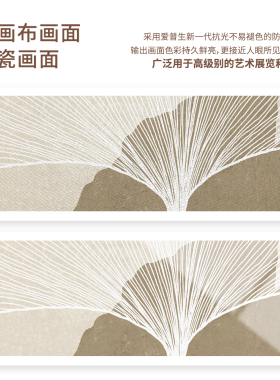 瓦简轻奢银杏叶现代简约装饰画