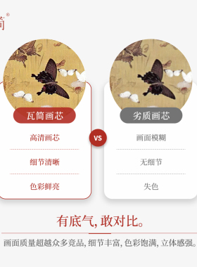 瓦简《百蝶图》中古风装饰画