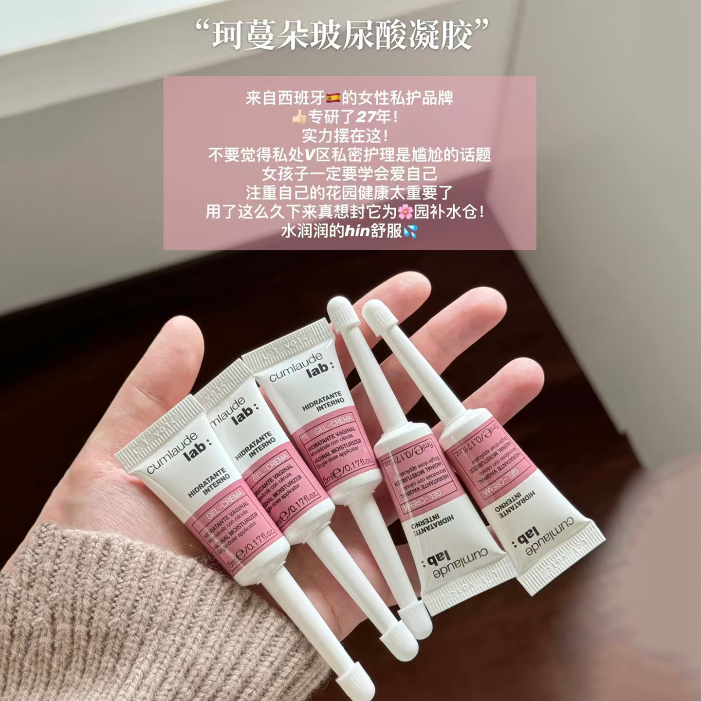 cumlaude lab珂蔓朵私玻尿酸处凝胶私密补水护理液精华油珂曼朵,淘宝优惠券,粉丝福利购,淘宝优惠卷