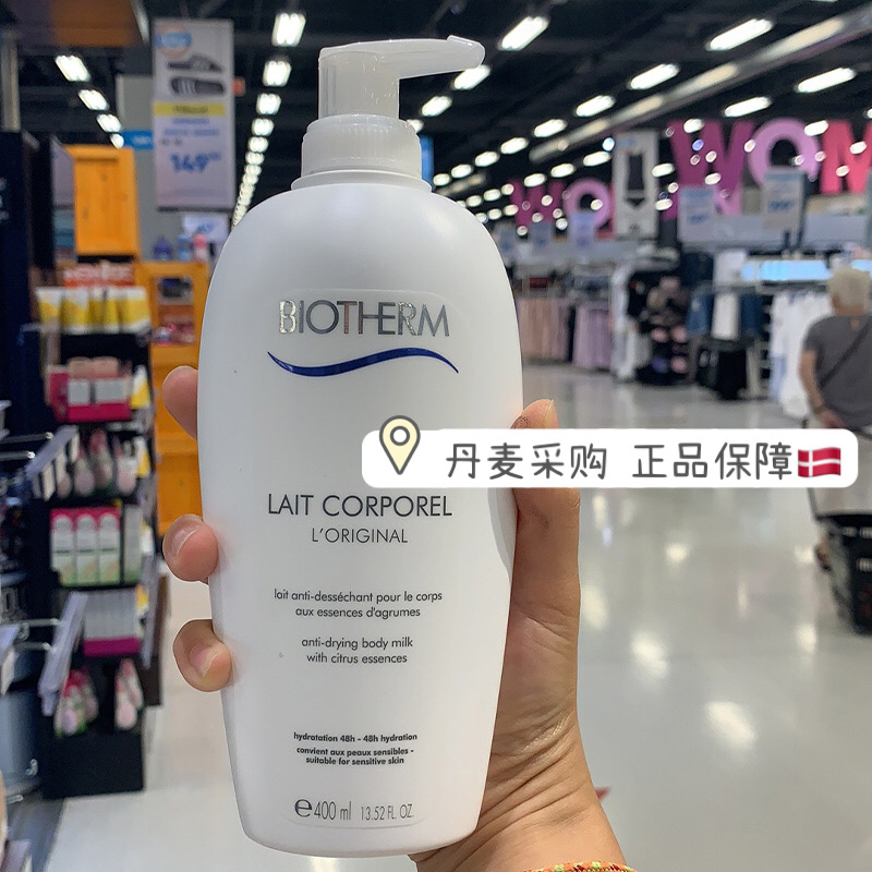 现货Biotherm碧欧泉凝乳丝滑身体乳清爽不油腻保湿柑橘味大白瓶 - 图2