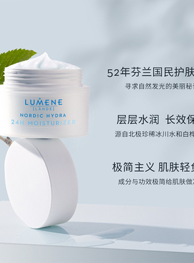 优姿婷芬兰保湿修护清爽款滋润款