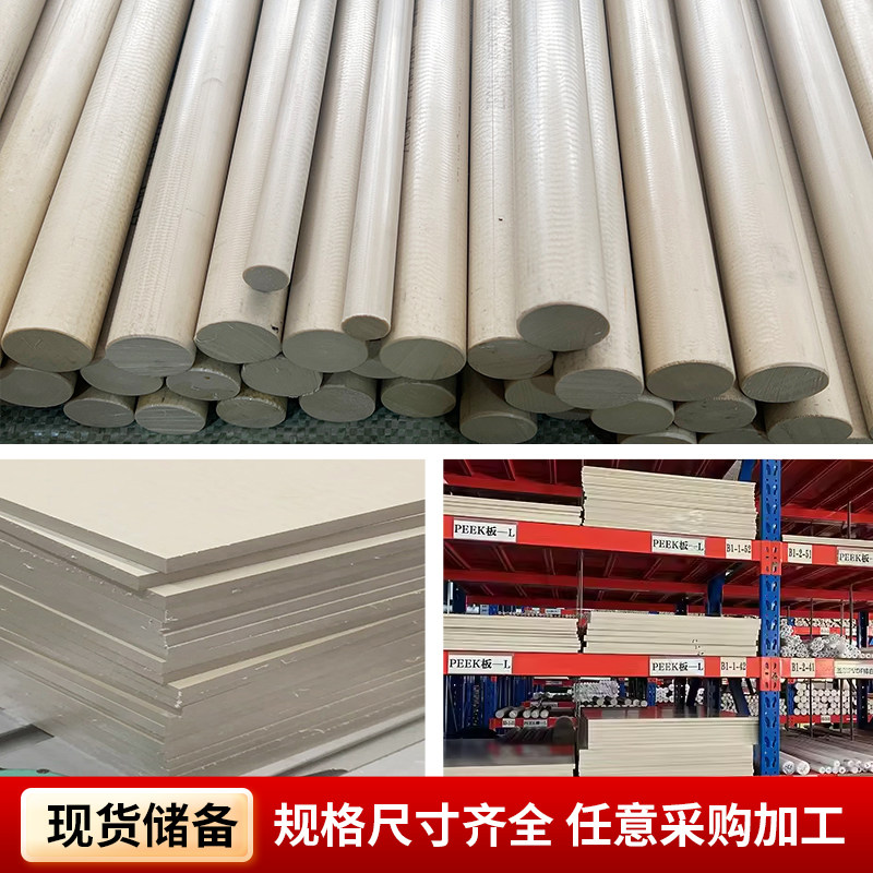 进口本色peek板棒黑色加纤耐高温防静电零切精密加工GF30CA30定制,淘宝优惠券,粉丝福利购,淘宝优惠卷