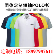 Event clothes new male models Polo shirts Gats Association Work clothes Logistics staff round custom shop staff land 7828